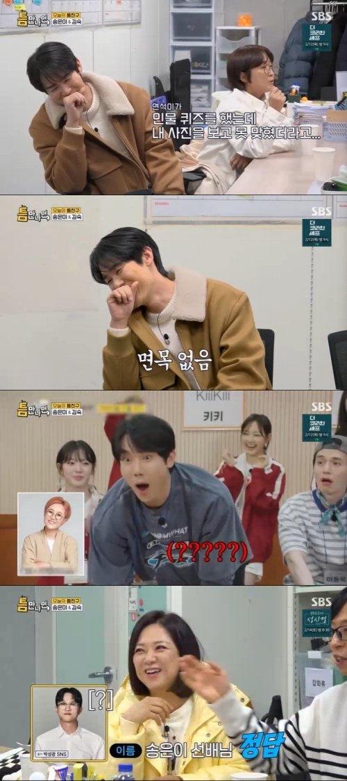 유연석, "너한테 감정 안 좋아" 송은이 고백에 눈치 [RE:TV]