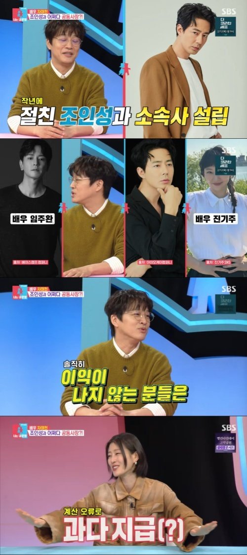 차태현 "조인성과 소속사 설립…성과급 잘못 나가" [RE:TV]