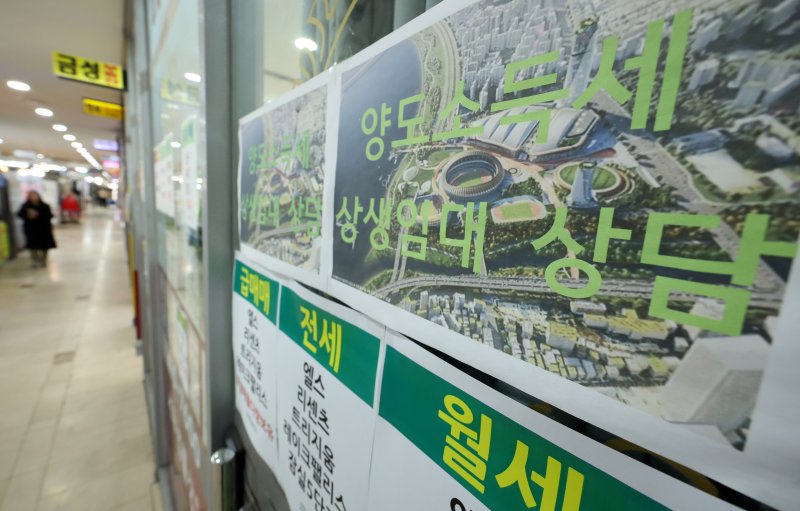 지난 5일 오후 서울 송파구의 한 공인중개사 사무실에 양도소득세 상담 안내문이 붙어 있다. 뉴시스