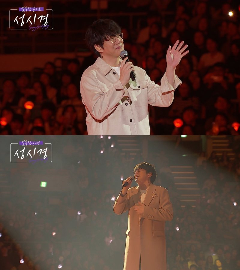 성시경도 화사와 '굿 굿바이'…'설특집 콘서트 성시경'서 파격 듀엣