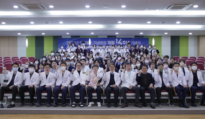 안양윌스기념병원 개원 14주년 기념식. 병원 제공