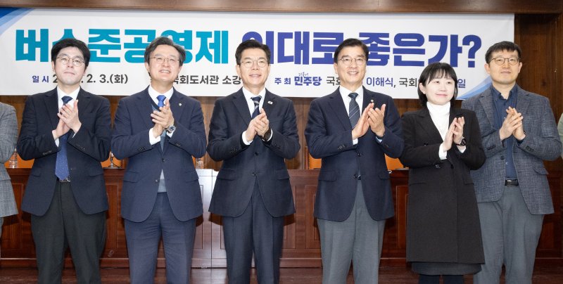 정원오 성동구청장이서울 여의도 국회 도서관에서 열린 서울시 시내버스 준공영제 정책 토론회에서 이해식 더불어민주당 의원을 비롯한 주요 참석자들과 기념촬영하고 있다. 2026.2.3 ⓒ 뉴스1 이승배 기자