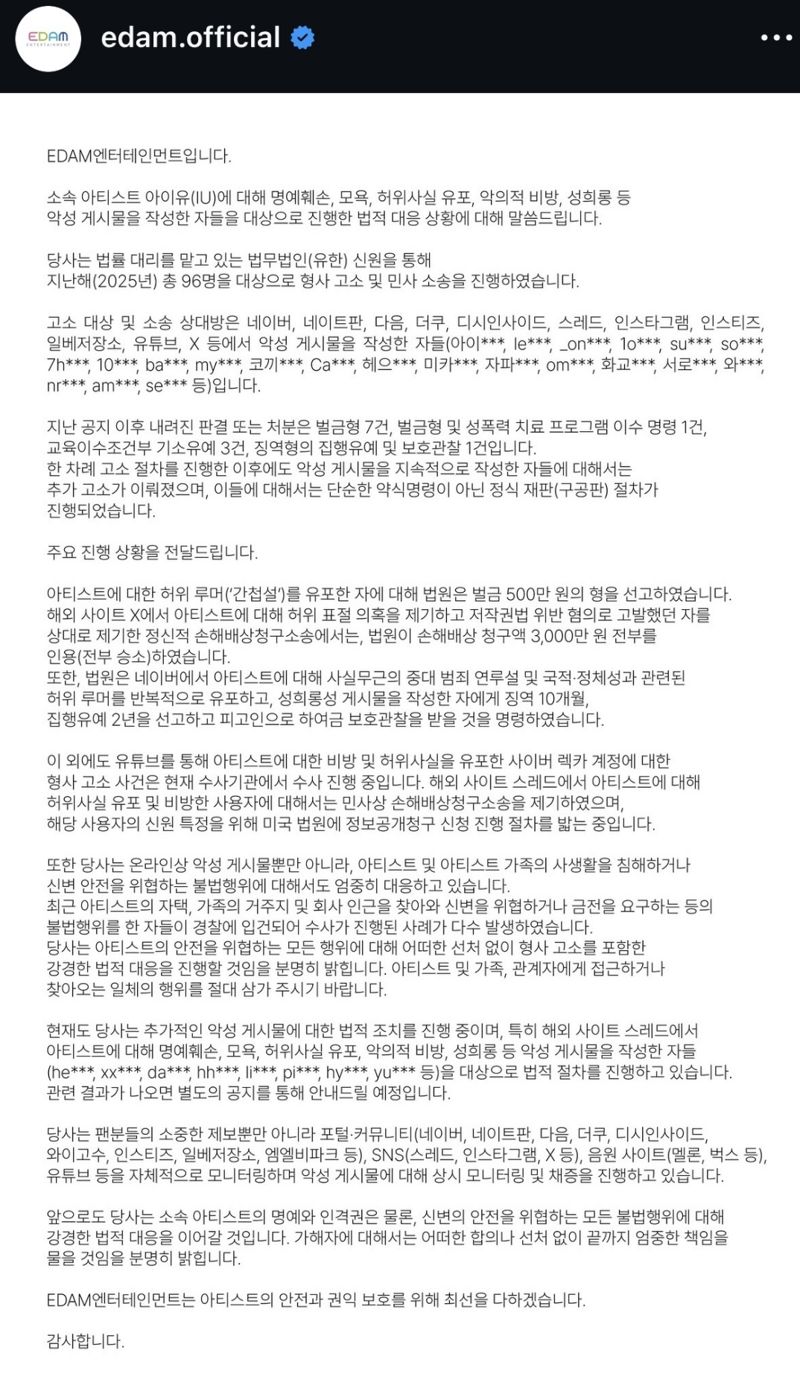 사진=이담(EDAM)엔터테인먼트 인스타그램 캡처