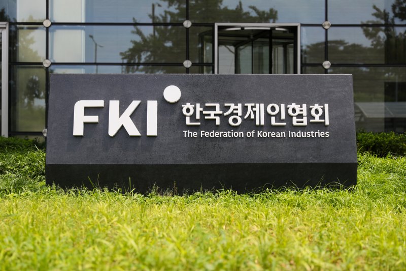 서울 영등포구 한국경제인협회 건물 앞 현판. 한경협 제공