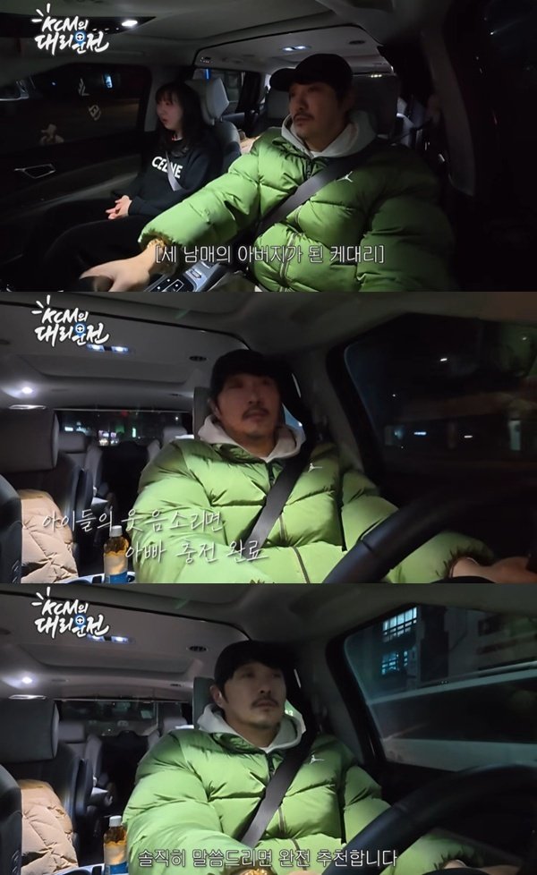 유튜브 채널 '대리만족' 캡처