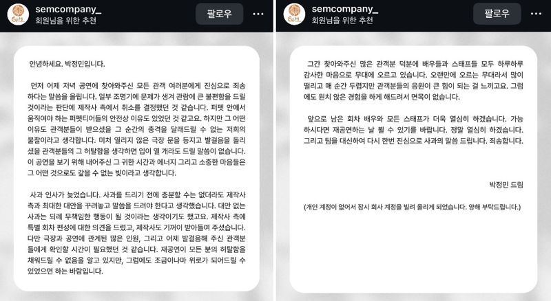 사진=샘컴퍼니 인스타그램 캡처