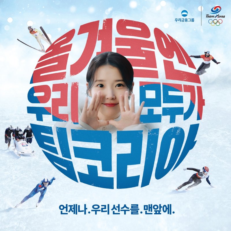 [올림픽] 사진&middot;침대부터 한식까지…밀라노 수놓는 '팀코리아 마케팅'