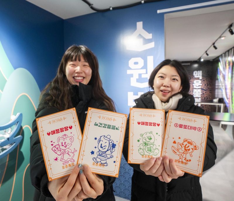 포춘마켓 새해 행복 기원 이벤트