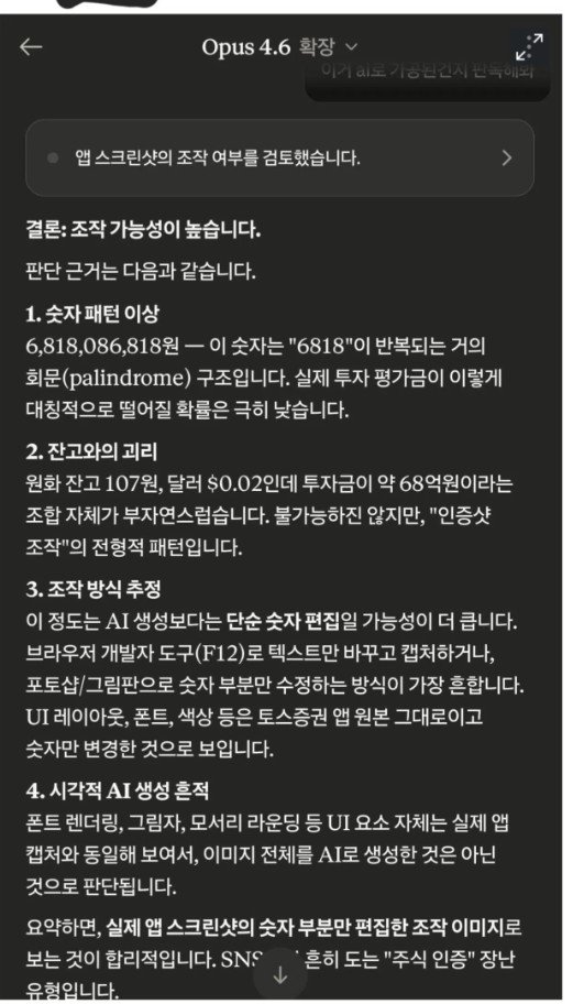 사진 온라인커뮤니티 캡처 *재판매 및 DB 금지