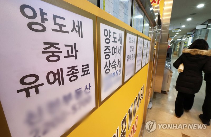 부동산 관련 세금 안내문 게시된 서울의 한 공인중개사 사무실 (출처=연합뉴스)