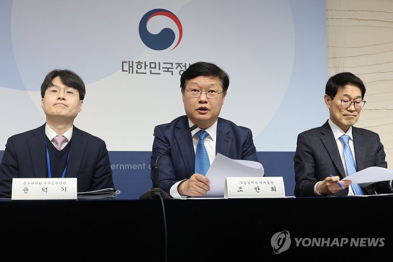 다주택자 양도소득세 유예종료, 보완 방안 발표 (출처=연합뉴스)