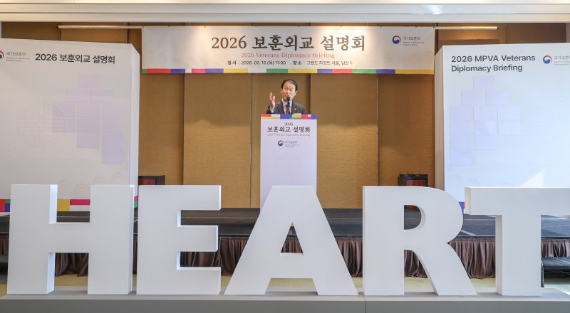 권오을 국가보훈부 장관이 12일 서울 용산구 그랜드 하얏트 서울에서 열린 2026 보훈외교 설명회에 참석해 환영사를 하고 있다. 국가보훈부 제공