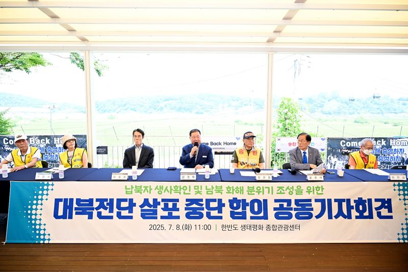 지난해 7월 8일 (왼쪽부터) 이종돈 경기도청 안전관리실장, 김경일 파주시장, 최성룡 전후납북피해가족연합회 이사장, 윤후덕 국회의원 등이 파주시 임진각에서 ‘대북전단 살포 중단 합의 공동 기자회견’을 진행하고 있다. 파주시 제공