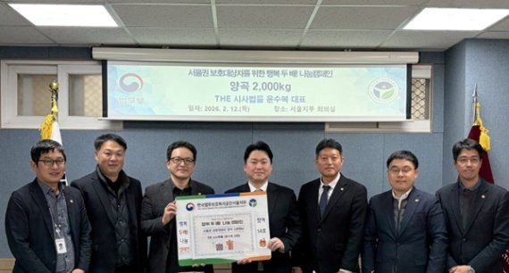 사진 설명 : 더시사법률(대표 윤수복)은 12일 법무보호대상자들의 안정적인 생활 지원을 위해 양곡 2톤을 한국법무보호복지공단 서울 4개 지부에 기부했다.