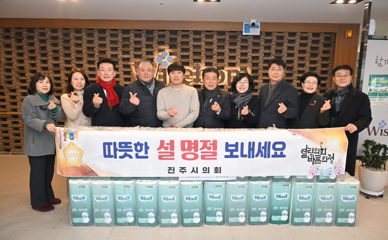 [진주=뉴시스] 진주시의회, 와이즈봄 요양원 위문품 전달.(사진=진주시의회 제공).2026.02.12.photo@newsis.com *재판매 및 DB 금지
