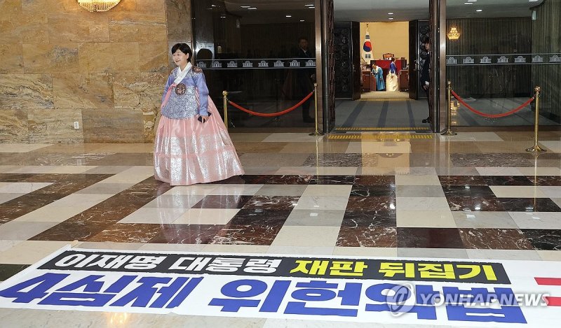 국민의힘 "4심제 위헌악법 규탄" 과 한복 등청 (출처=연합뉴스)
