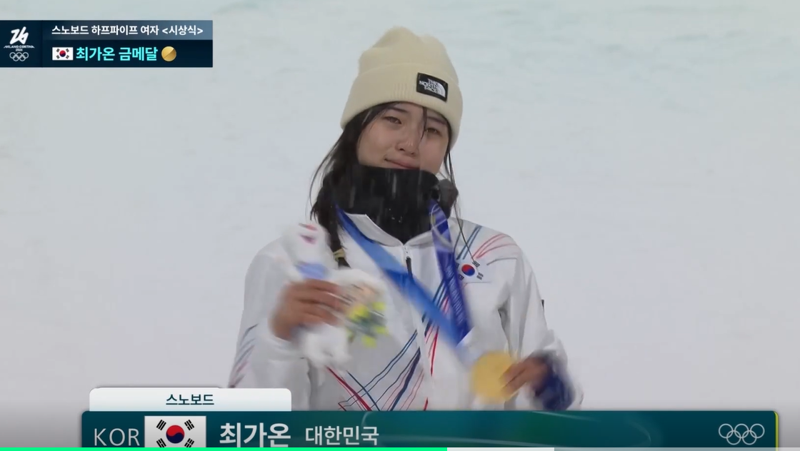 최가온의 눈물.JTBC 캡쳐