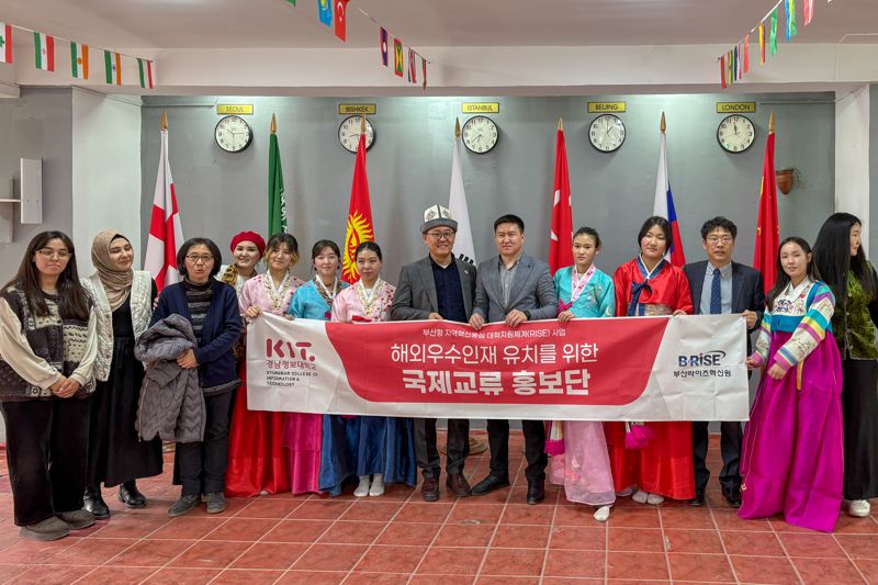 경남정보대학교 중앙아시아 방문단. 경남정보대학교 제공