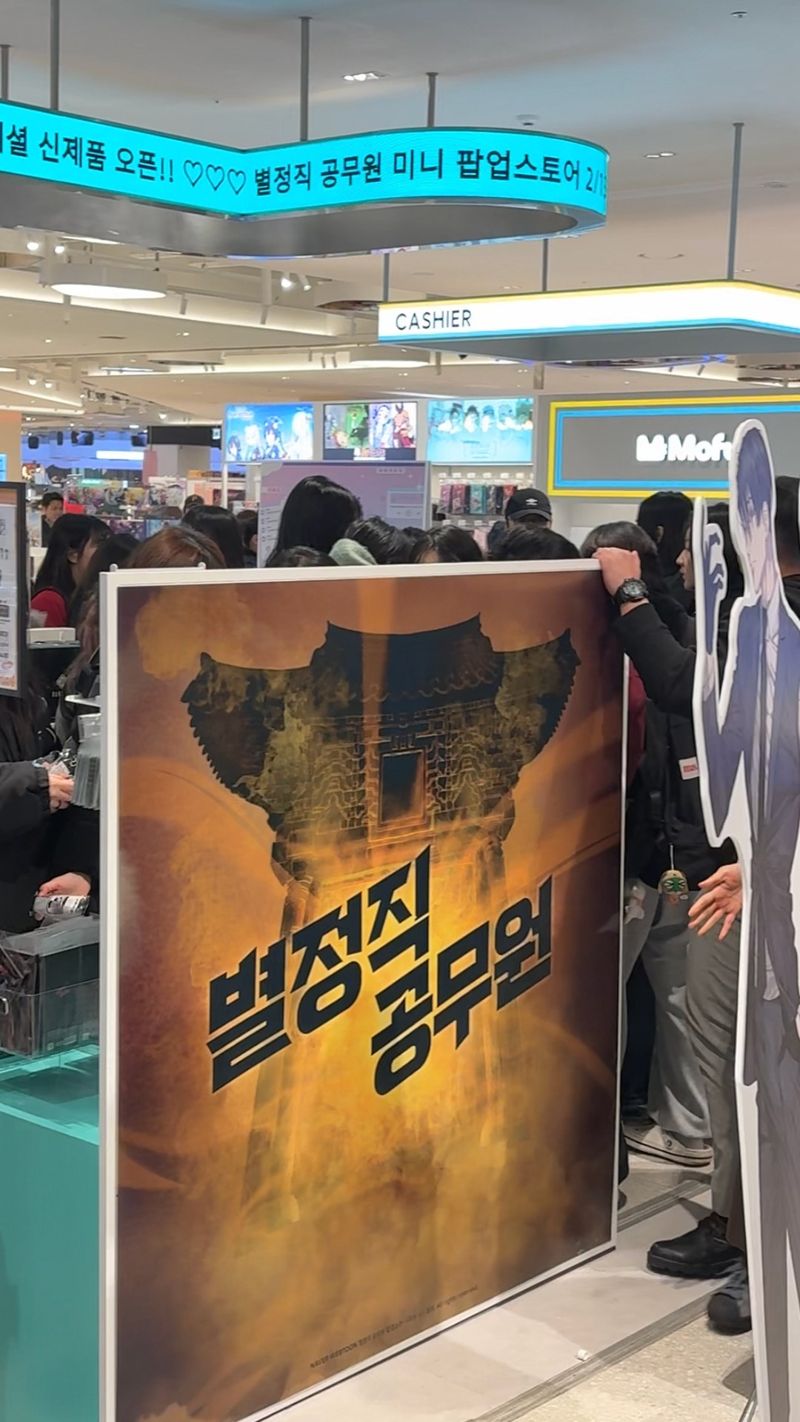 네이버웹툰 제공