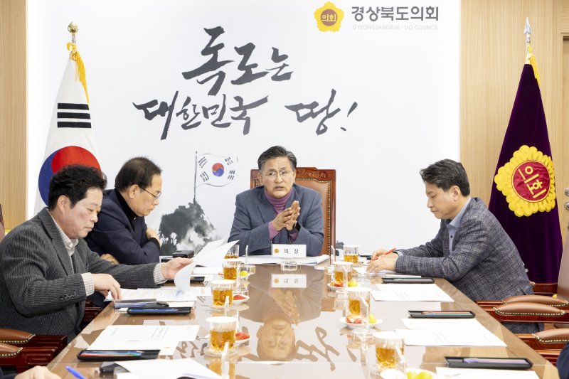 경북도의회는 지난 14일 의장단·상임위원장 긴급 연석회의를 열고 국회 행정안전위원회를 통과한 대구경북통합 특별법안 심사 결과를 공유하고 후속 대응 방안을 논의했다. 뉴스1