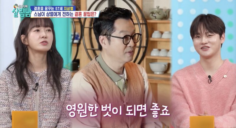 '살림하는 남자들 시즌2' 방송화면 캡처