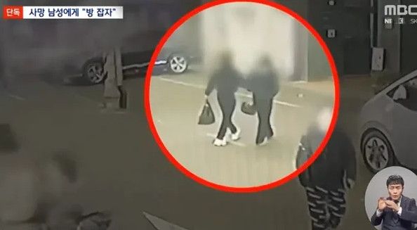 사진=MBC 뉴스 캡처