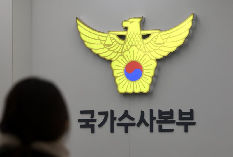 [서울=뉴시스] 서울 서대문구 경찰청 국가수사본부 모습. (사진=뉴시스DB). 2026.02.16. photo@newsis.com