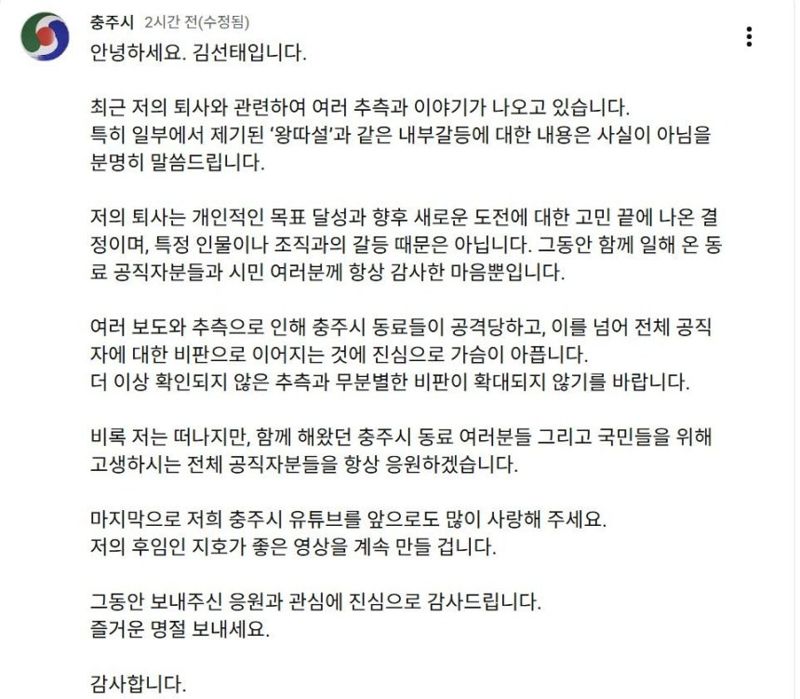 충주시 유튜브 채널