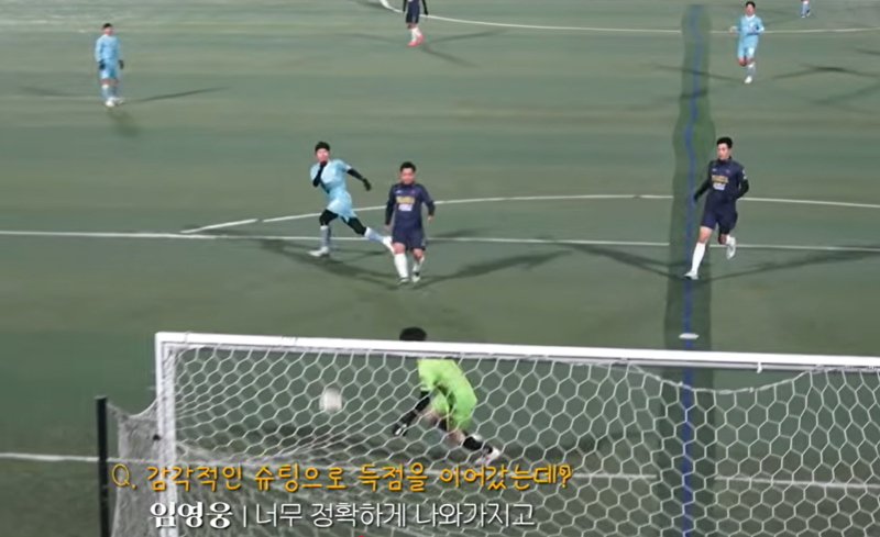 팀의 4번째 골을 넣는 임영웅. 유튜브 리턴즈 스튜디오 캡쳐