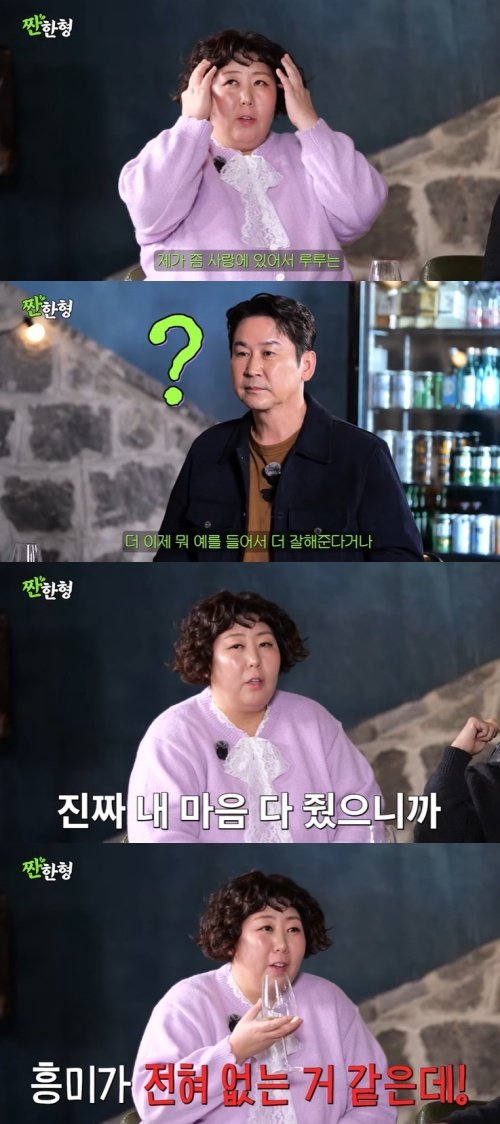 신기루 "남편에게 매달려…한 달 만에 결실" [RE:TV]