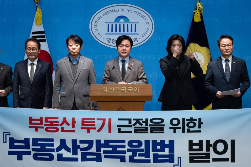 국회 정무위원회 더불어민주당 위원들이 10일 서울 여의도 국회 소통관에서 부동산 투기 근절을 위한 '부동산감독원법' 발의 기자회견을 하고 있다. 2026.2.10 ⓒ 뉴스1 유승관 기자