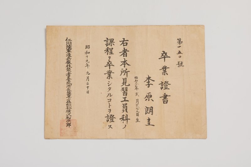 인천광역시 등록문화유산 '인천 조병창 관련 유물 일괄' (출처=연합뉴스)