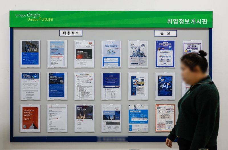 [서울=뉴시스] 정병혁 기자 = 10일 서울시내 대학의 취업정보 게시판에 기업들의 모집관련 공고가 붙어 있다. 2025.12.10. jhope@newsis.com