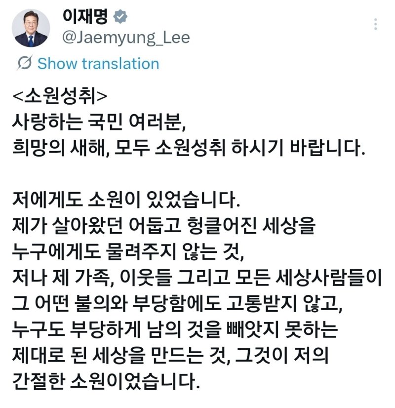 李대통령 "제대로 된 세상이 제 간절한 소원…전력 질주만 남아" (출처=연합뉴스)