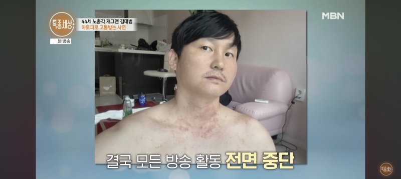 "하루 수익 5천만원이었는데.." 개그맨 반전 근황