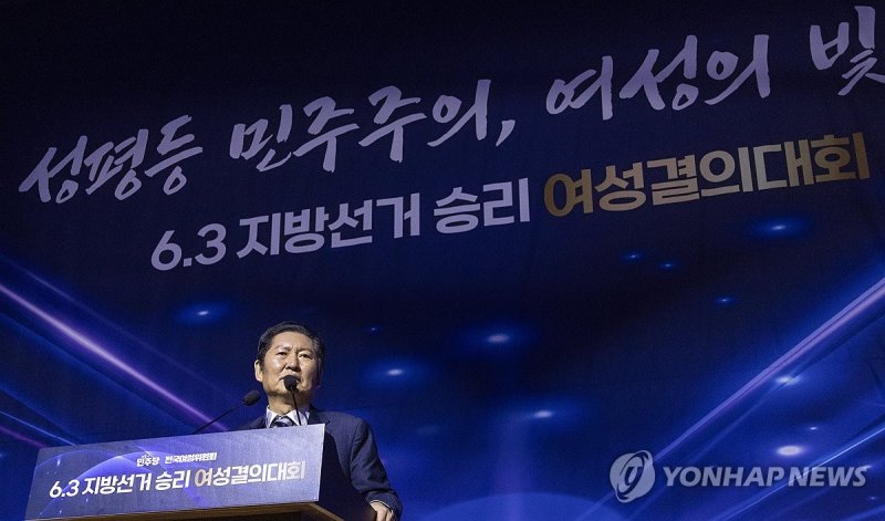 여성 공천 확대 강조하는 정청래 대표 (출처=연합뉴스)