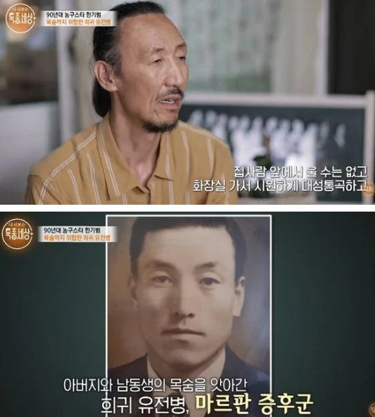 사진='특종세상-그때 그 사람'