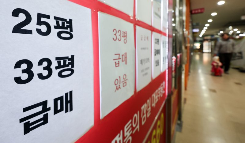 18일 서울 송파구의 한 부동산 중개사무소 앞에 급매 안내문이 붙어 있다. 뉴스1