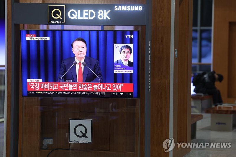 윤대통령, 비상계엄 선포 (출처=연합뉴스)