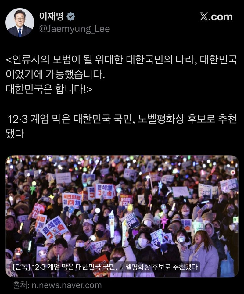 사진=이재명 대통령 엑스(X·옛 트위터) 캡처