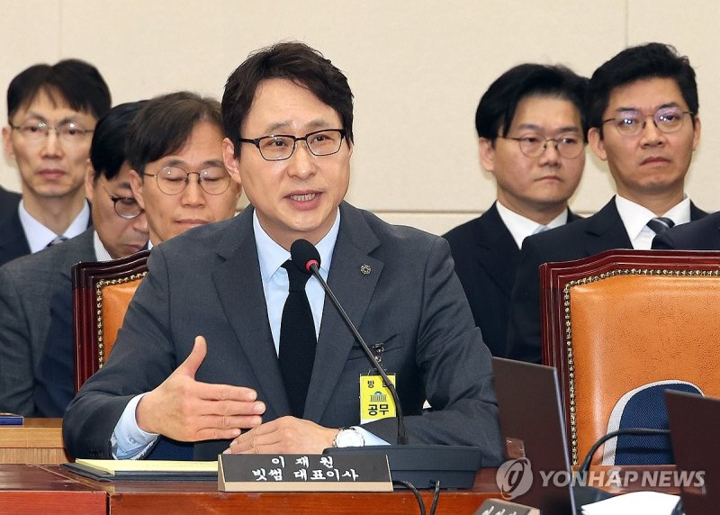 긴급현안질의 출석한 이재원 빗썸 대표이사 (출처=연합뉴스)