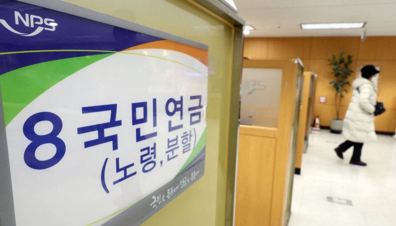 서울 서대문구 국민연금공단 서울북부지역본부. ⓒ 뉴스1 김명섭 기자