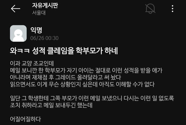 /사진=온라인 커뮤니티