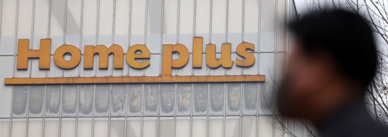 [서울=뉴시스] 김선웅 기자 = 기업회생절차(법정관리)가 진행 중인 홈플러스가 29일 기업형슈퍼마켓(SSM) 사업부 '홈플러스 익스프레스' 분리매각과 회생 인가 후 인수합병 내용을 담은 회생계획안을 법원에 제출할 예정이다. 이는 벼랑 끝에 몰린 홈플러스의 생존을 위한 마지막 선택으로 풀이된다. 사진은 29일 서울 소재 홈플러스 매장의 모습. 2025.12.29. mangusta@newsis.com