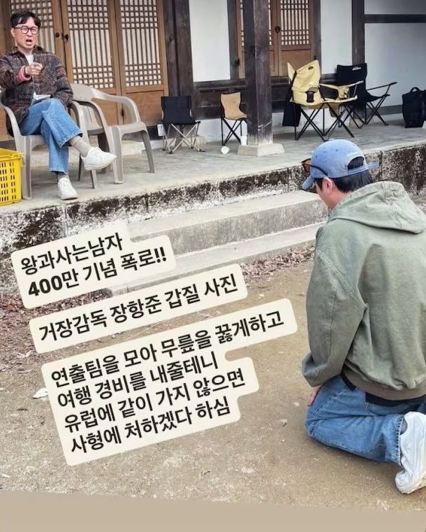 '왕과 사는 남자' 스태프 SNS