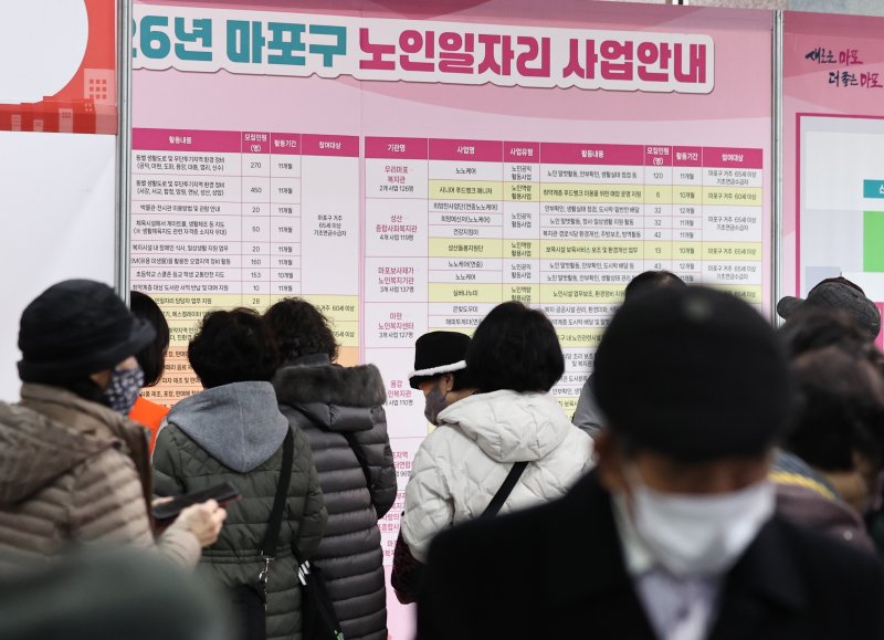 서울 마포구청에서 열린 노인일자리 박람회에서 어르신들이 참가업체 모집요강을 살펴보고 있다. ⓒ 뉴스1 구윤성 기자