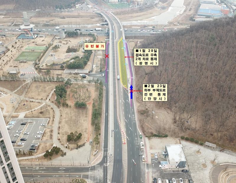 광명시, 23일 9시부터 충훈대교 하부도로 '전면 통행 제한'. 광명시 제공