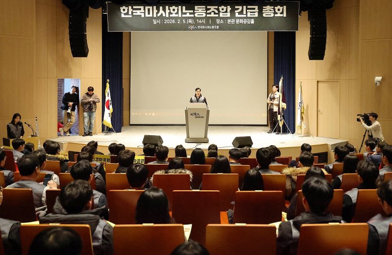 한국마사회노조 긴급 총회 (출처=연합뉴스)