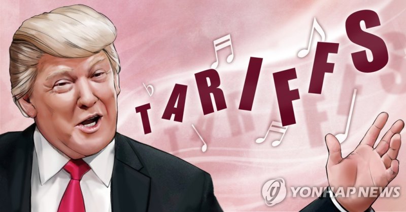 트럼프 관세 (PG) (출처=연합뉴스)