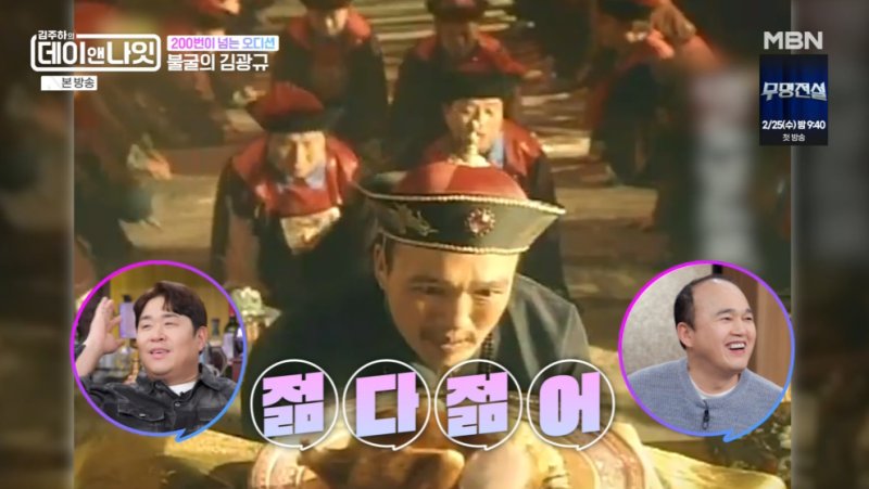 김광규 "오디션만 200번... '친구' 선생님 역 위해 1년 연습" [RE:TV]